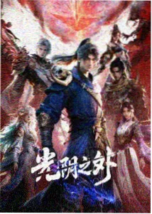 恋恋影视主题图鉴手绘成长单元封面